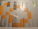 貨幣金融學(xué)（第十三版）（經(jīng)濟(jì)科學(xué)譯叢；”十三五“國家重點(diǎn)出版物出版規(guī)劃項(xiàng)目） 曬單實(shí)拍圖