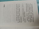 包郵向上社交 [美]帕特里克·金 人際關(guān)系 職場 成功勵志 京東自營 正版 曬單實拍圖