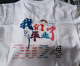 亨亞晟定制短袖t恤印logo文化衫初中幼兒園小學(xué)生團(tuán)建同學(xué)聚會(huì)畢業(yè)班服 白色一路同行 2XL 建議140-150斤穿著 曬單實(shí)拍圖