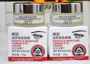 京衛(wèi)本草蜂膠滋養(yǎng)緊致眼霜20g淡化細紋抗皺保濕護膚品北京301護膚國貨小鋪 2瓶裝 曬單實拍圖
