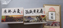 正版舊書 宋史 [連環(huán)畫收藏本] 全20冊  定興 編；姚仲新 繪；鄭榮華；小戈；徐有武 曬單實拍圖
