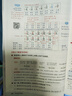 【新華正版】2025秋新版狀元筆記一二三四五六年級上冊下冊語文數(shù)學人教版課本教材全解課堂筆記人教北師蘇教西師外研版教材解讀 狀元語文筆記【人教版】 三年級上冊 曬單實拍圖