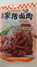 尚食紀(jì)谷言臺(tái)灣阿嬤家傳鹵肉200g*5 預(yù)制菜 熟食 方便菜速食 加熱即食 曬單實(shí)拍圖