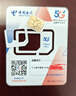 中國(guó)電信流量卡手機(jī)卡電話卡全國(guó)通用無(wú)限流量純上網(wǎng)卡大流量卡大王卡4g5g電信流量卡 五?？ㄘ?9元+全國(guó)流量+首月免費(fèi) 曬單實(shí)拍圖