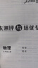 【湖北專版】2025秋名師學(xué)案初中七八九年級(jí)上冊(cè)全一冊(cè)同步練習(xí)冊(cè)單元測(cè)試卷語文數(shù)學(xué)英語物理生物歷史地理道法名校題庫小四門必刷題基礎(chǔ)題中考真題專項(xiàng)訓(xùn)練 九年級(jí)上【物理.人教版】 曬單實(shí)拍圖
