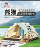 駱駝（CAMEL）帳篷戶外便攜式折疊加厚涂銀防雨防曬全自動露營用品 5017奶酪色 曬單實拍圖