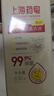 上海藥皂內(nèi)衣專護除菌洗衣液630g 去漬99.9%除菌內(nèi)褲男女士通用 曬單實拍圖