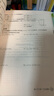 【官方直營(yíng)-京東同城配送】2025秋 學(xué)習(xí)探究診斷九年級(jí)數(shù)學(xué)下冊(cè)人教第16版 學(xué)探診北京西城區(qū)教育研修學(xué)院9年級(jí)下冊(cè)數(shù)學(xué) 曬單實(shí)拍圖