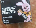 金霸王(Duracell)7號電池20粒裝 堿性七號干電池 適用耳溫槍/血糖儀/無線鼠標/遙控器/血壓計等 曬單實拍圖