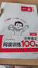 一本小學(xué)語文閱讀訓(xùn)練100篇六年級 2026閱讀題知識大盤點閱讀理解萬能答題模板方法階梯真題試卷訓(xùn)練 曬單實拍圖