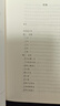 風(fēng)俗通義 三全本精裝無刪減中華書局中華經(jīng)典名著全本全注全譯 曬單實拍圖