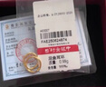 行金銀中黃金耳圈 999足金光圈養(yǎng)耳耳圈計(jì)價(jià) 精美禮物送老婆 女友紀(jì)念日禮 光圈耳圈 克重約1g 多退少補(bǔ) 曬單實(shí)拍圖