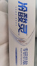 冷酸靈【吳磊推薦】專研抗敏牙膏 專業(yè)修護牙齦 舒緩牙齒敏感 110g 曬單實拍圖
