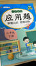 【全網(wǎng)低價(jià)】書(shū)行 常用3000字楷書(shū)練字帖初學(xué)者成人入門(mén)控筆訓(xùn)練字帖筆畫(huà)筆順硬筆書(shū)法練字本大學(xué)生正楷速成字帖 曬單實(shí)拍圖