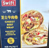 SWIFTSwift 芝士牛肉卷 (280g*3) 840g 曬單實(shí)拍圖