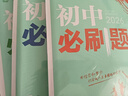 2026初中必刷題 物理九年級上冊 人教版 初三教材同步練習題教輔書 理想樹圖書 曬單實拍圖