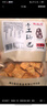 秦之戀手工鍋巴400g*3包襄陽特產(chǎn)大米鍋巴五香味*1+麻辣味*1+爆辣味*1  曬單實拍圖