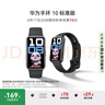 華為（HUAWEI）手環(huán)10 標(biāo)準(zhǔn)版 曜石黑 智能手環(huán)專業(yè)睡眠分析情緒健康心率監(jiān)測(cè)運(yùn)動(dòng)手環(huán)華為手環(huán)9升級(jí) 曬單實(shí)拍圖