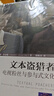 文本盜獵者:電視粉絲與參與式文化 曬單實拍圖
