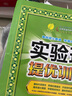 2025秋 實驗班提優(yōu)訓練 二年級上冊 數(shù)學青島版 強化拔高教材同步練習冊 曬單實拍圖