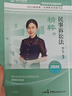 瑞達(dá)法考背誦版 2025司法考試精粹 法律職業(yè)資格考試用書 法考2025 法考真金題楊帆鐘秀勇劉安琪 司法考試教材 法考精粹 司法考試背誦 韓心怡 民訴法精粹 瑞達(dá)法考背誦 曬單實(shí)拍圖
