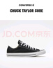 匡威（Converse）中性Chuck Taylor CORE低幫系帶帆布鞋 101001 38 曬單實拍圖