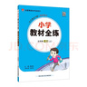 2025春季2024秋季北京真題圈北京專版五年級(jí)上冊(cè)下冊(cè)語(yǔ)文數(shù)學(xué)英語(yǔ)部編版統(tǒng)編版人教版北師大版北師版北京課改版 小學(xué)真題卷五年級(jí)復(fù)習(xí)單元期中專項(xiàng)期末考試卷測(cè)試卷 五年語(yǔ)文上冊(cè)數(shù)學(xué)人教版+英語(yǔ)上冊(cè)北京版 曬單實(shí)拍圖