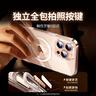 綠聯(lián)適用iPhone 16Pro Max手機(jī)殼蘋果16ProMax保護(hù)套磁吸充電【相機(jī)按鍵全包】真不發(fā)黃超薄防摔透明 曬單實(shí)拍圖