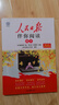 [官方正版帶封套] 套裝2冊(cè) 人民日?qǐng)?bào)伴你閱讀四年級(jí)上冊(cè)+下冊(cè) 小學(xué)語文寫作素材優(yōu)美句子積累金句閱讀理解專項(xiàng)訓(xùn)練書閱讀能力訓(xùn)練 品鑒文學(xué)作品 提升語文素養(yǎng) 提高寫作能力 曬單實(shí)拍圖