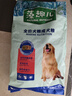 麥富迪 狗糧 藻趣兒通用全價犬糧小中大型犬泰迪柯基金毛拉布拉多 【熱銷】成犬糧40斤裝 曬單實拍圖
