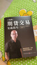 丁偉鋒：期貨交易實(shí)戰(zhàn)技巧 簡(jiǎn)單、實(shí)用、高勝率的操盤方法 曬單實(shí)拍圖