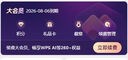 【會(huì)員升級(jí)包】賬戶中有超級(jí)會(huì)員372天或以上升級(jí)大會(huì)員1年 直充到賬 限購(gòu)1件 【會(huì)員升級(jí)包】超級(jí)會(huì)員1年升級(jí)大會(huì)員1年 曬單實(shí)拍圖