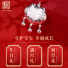老銀匠999足銀寶寶長命鎖聰明伶俐福字牡丹滿月周歲禮物送嬰兒平安銀鎖 曬單實拍圖