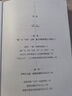 流浪的君子：孔子的最后二十年  仕途之外：先秦至西漢不仕之士研究 公主之死  《史記》的人物世界 亂世流離三百年 兩晉南北朝十二講 仕途之外 曬單實(shí)拍圖