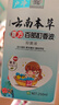 戶凈云南本草百部酊虱子藥兒童小女孩頭發(fā)孕婦用陰虱虱卵祛頭虱洗發(fā)水 曬單實(shí)拍圖