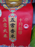 十月稻田 五常香米 五常大米 10斤（東北大米 5公斤/十斤） 曬單實(shí)拍圖