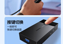 綠聯(lián) KVM切換器 VGA視頻切屏器 二進(jìn)一出臺式機(jī)筆記本電腦顯示器監(jiān)控鼠標(biāo)鍵盤USB打印機(jī)共享器 30357 曬單實(shí)拍圖