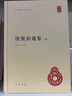 續(xù)資治通鑒精裝 簡體橫排（全8冊）中華書局自營正版宋遼金元四朝編年史簡體橫排標(biāo)點(diǎn)版 曬單實(shí)拍圖