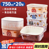 SHUANG YU一次性餐盒方形好運滿滿飯盒750ml*20套水果外賣打包盒便當(dāng)盒帶蓋 曬單實拍圖