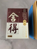 舍得 藝術(shù)舍得 致敬大師 濃香型 白酒 52度 100ml*3 禮盒裝 曬單實(shí)拍圖