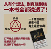 真需求產(chǎn)品人梁寧首部圖書作品/從有個想法到真賺到錢一本書全都 曬單實拍圖