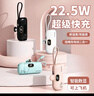 息尼膠囊充電寶3C認證4000毫安迷你小巧大容量PD快充便攜自帶線(xiàn)小型直插式手機應急移動(dòng)電源可上飛機 湖水藍【Type-C接口+自帶蘋(píng)果快充線(xiàn)】 4000毫安 曬單實(shí)拍圖