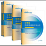 中公2025江西省三支一扶選拔招募考試教材農村工作支醫支農支教：一本通+真題與預測+專(zhuān)項題庫套裝3本 曬單實(shí)拍圖