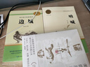 [學(xué)校推薦] 邊城 沈從文著 老師推薦高中生必讀課外名著閱讀書無刪減完整版語文課外經(jīng)典名著 整本書閱讀高中版 名著閱讀課程化叢書 曬單實拍圖