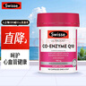 Swisse斯維詩 輔酶Q10軟膠囊 中老年成人保健品COQ10高濃縮 【輔酶q10 呵護(hù)心臟】 180粒/瓶 曬單實(shí)拍圖