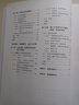 嵌入式系統：硬件、軟件及軟硬件協(xié)同（原書(shū)第2版） 曬單實(shí)拍圖