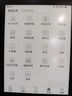 漢王（Hanvon）Clear6英寸電子書閱讀器 墨水屏電紙書平板 智能閱讀本電子紙 看書學(xué)習(xí)便攜閱讀 冰山灰 曬單實(shí)拍圖