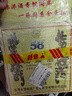 五緣灣 臺(tái)灣高粱酒 五N窖藏 濃香型白酒 58度600ml*12瓶整箱 高度糧食酒 曬單實(shí)拍圖