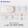 小白熊SnowBear吸奶器免手扶配件隱形杯組件收納盒24mm8779 曬單實拍圖