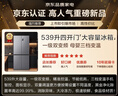海爾智家海爾冰箱560十字門539升大容量一級(jí)能效雙變頻母嬰三擋變溫風(fēng)冷無霜阻氧干濕分儲(chǔ)leader冰箱 升級(jí)539升三擋變溫空間+黑金凈化抑菌+手機(jī)智控 曬單實(shí)拍圖
